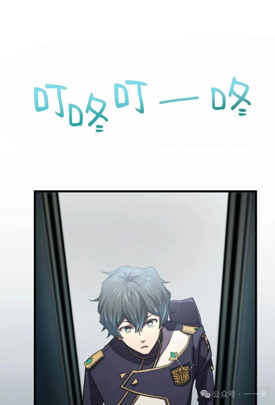 《0~时空魔法超越未来》8 第71页