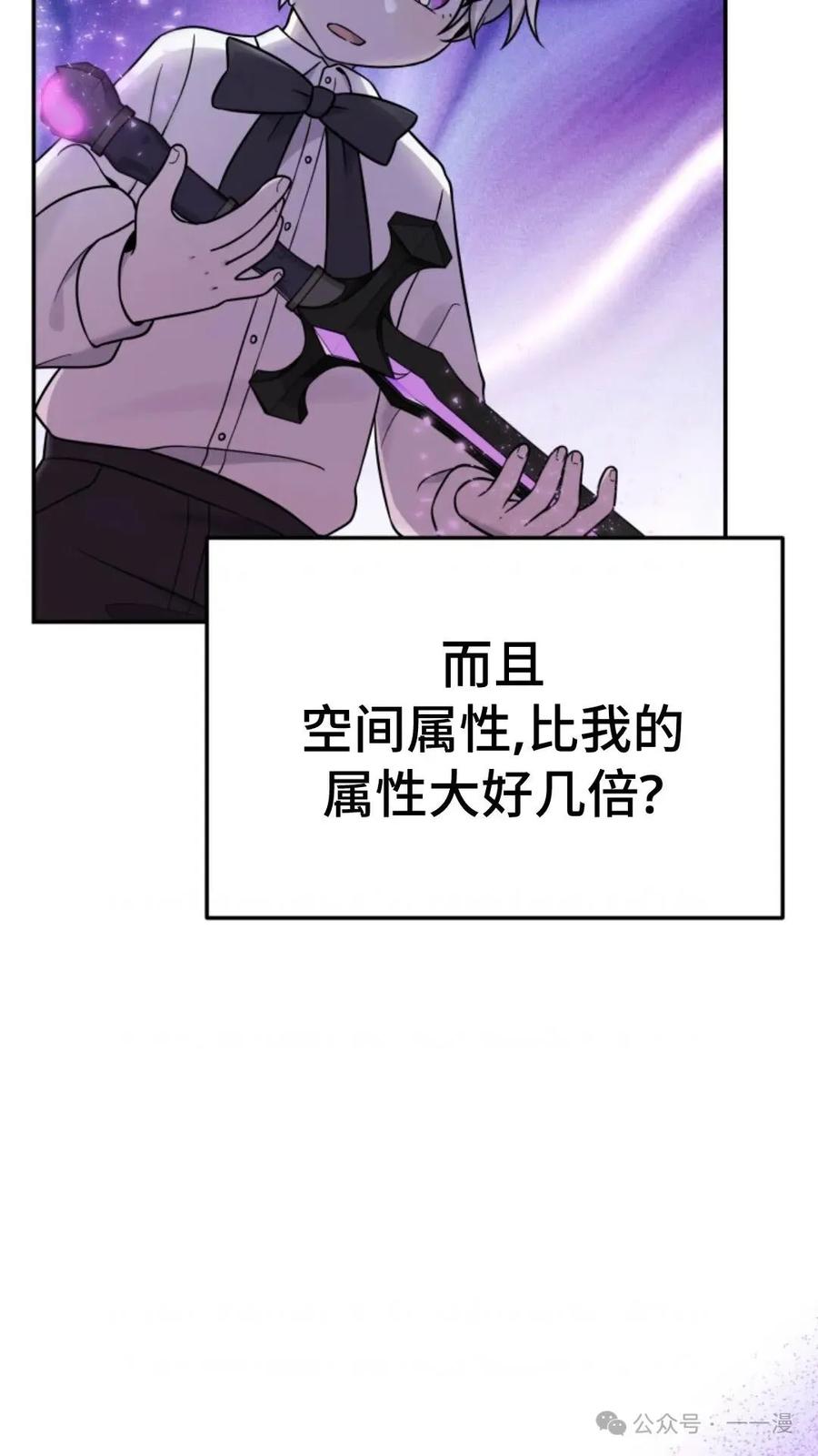 《重生在小说中龙的生存法则》8 第10页