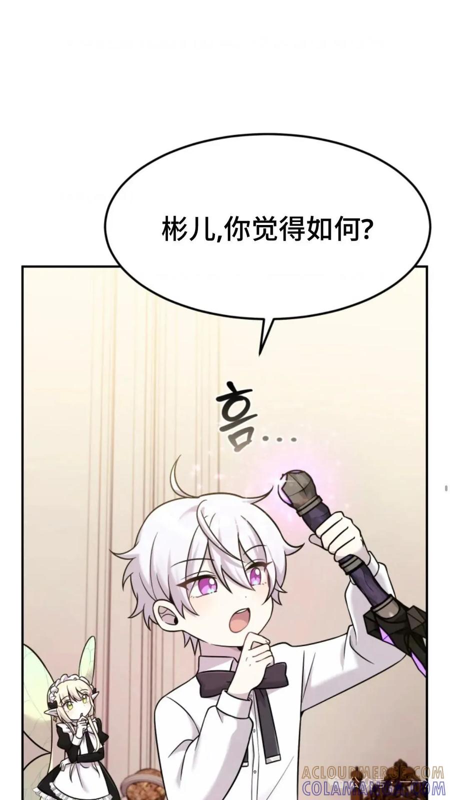 《重生在小说中龙的生存法则》8 第17页