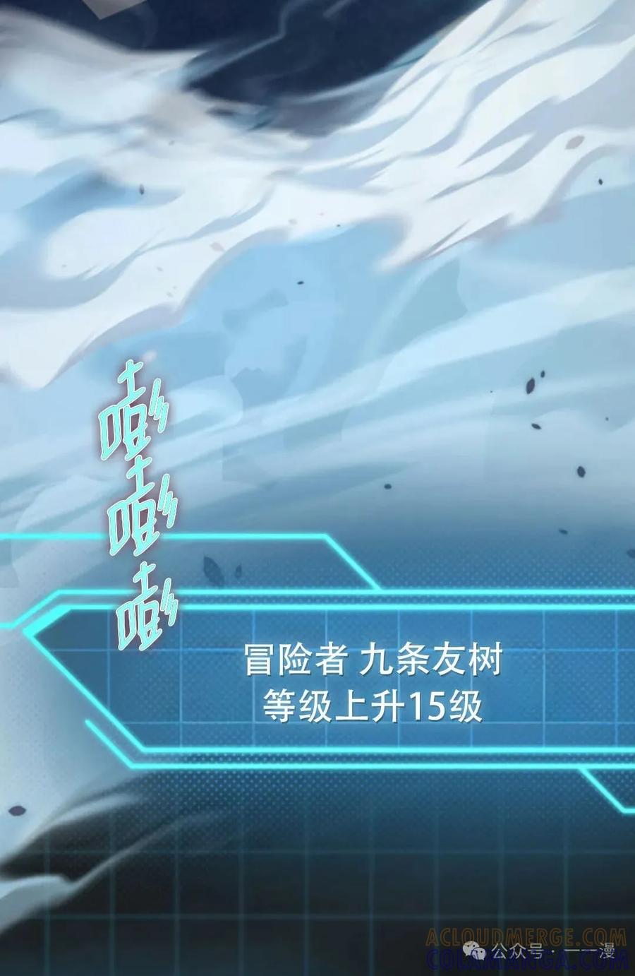 《0~时空魔法超越未来》8 第4页