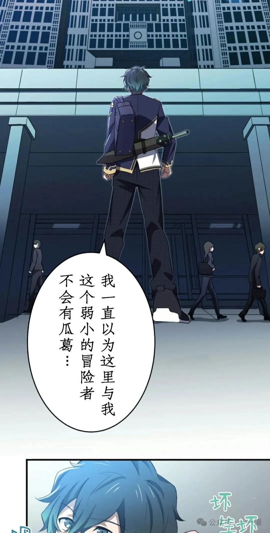 《0~时空魔法超越未来》8 第39页