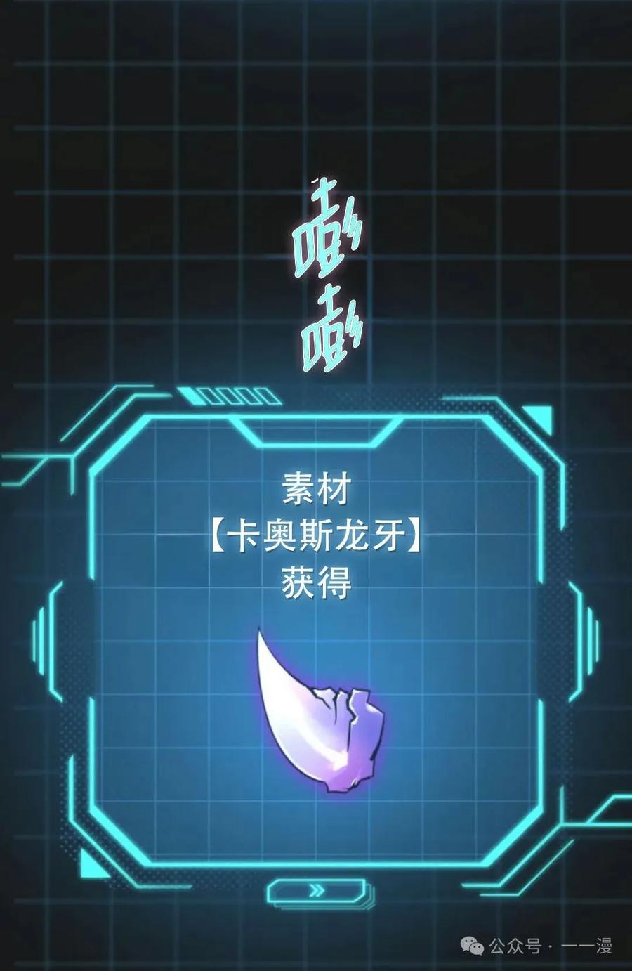 《0~时空魔法超越未来》8 第6页