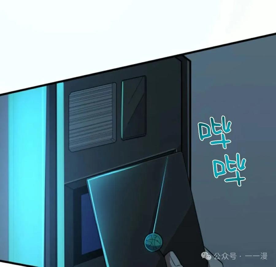 《0~时空魔法超越未来》8 第81页