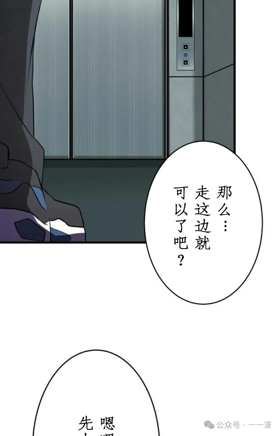 《0~时空魔法超越未来》8 第68页