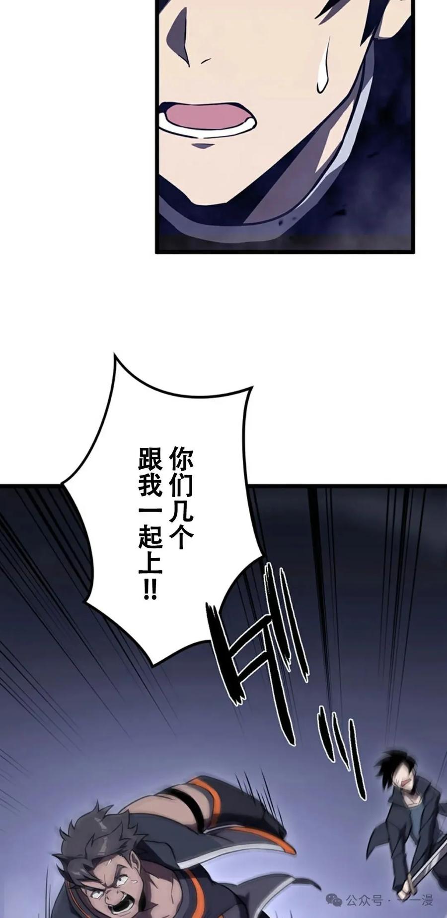 《无限回归》第9集 第24页