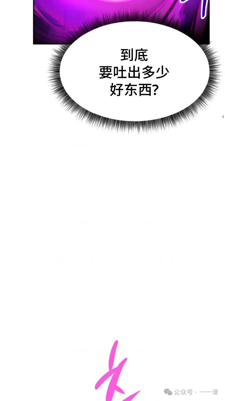 《重生在小说中龙的生存法则》8 第38页