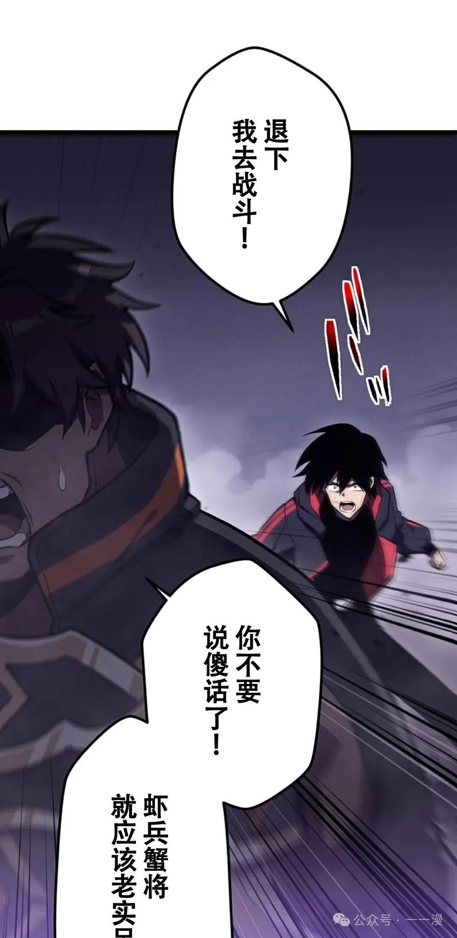《无限回归》第9集 第21页
