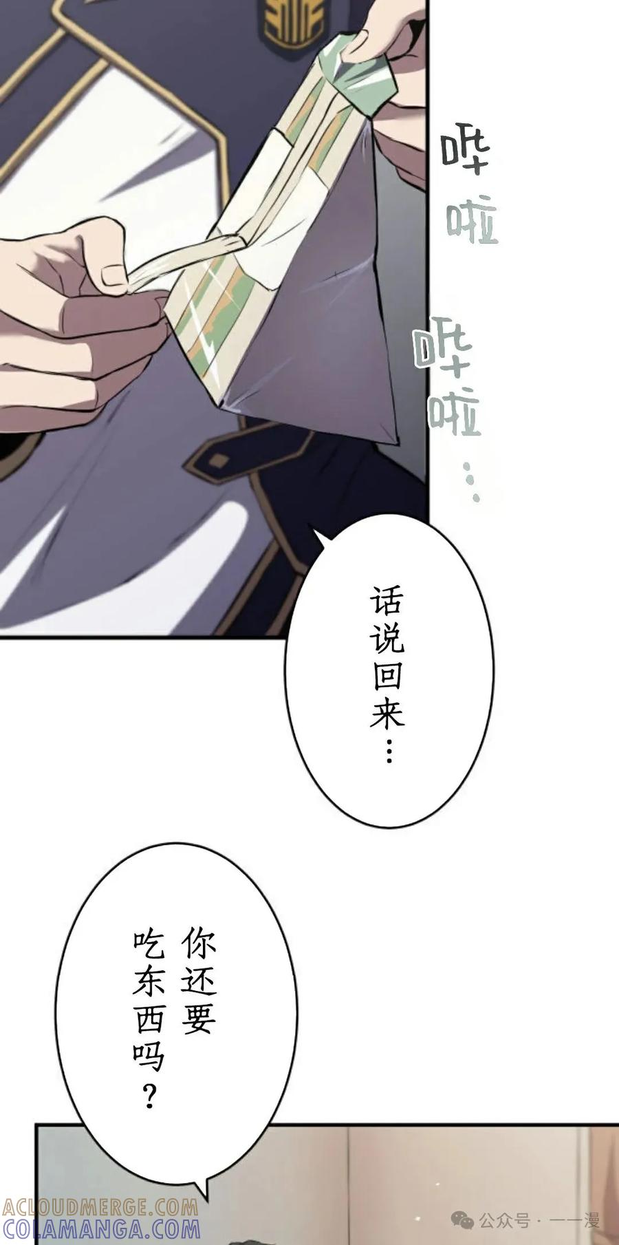 《0~时空魔法超越未来》8 第22页