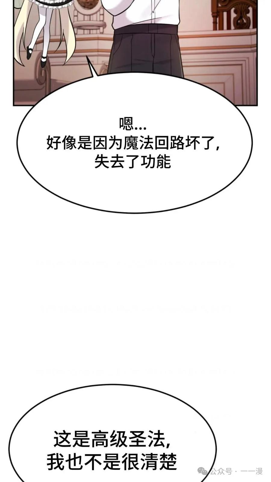 《重生在小说中龙的生存法则》8 第18页