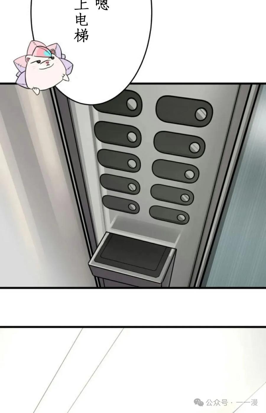 《0~时空魔法超越未来》8 第69页