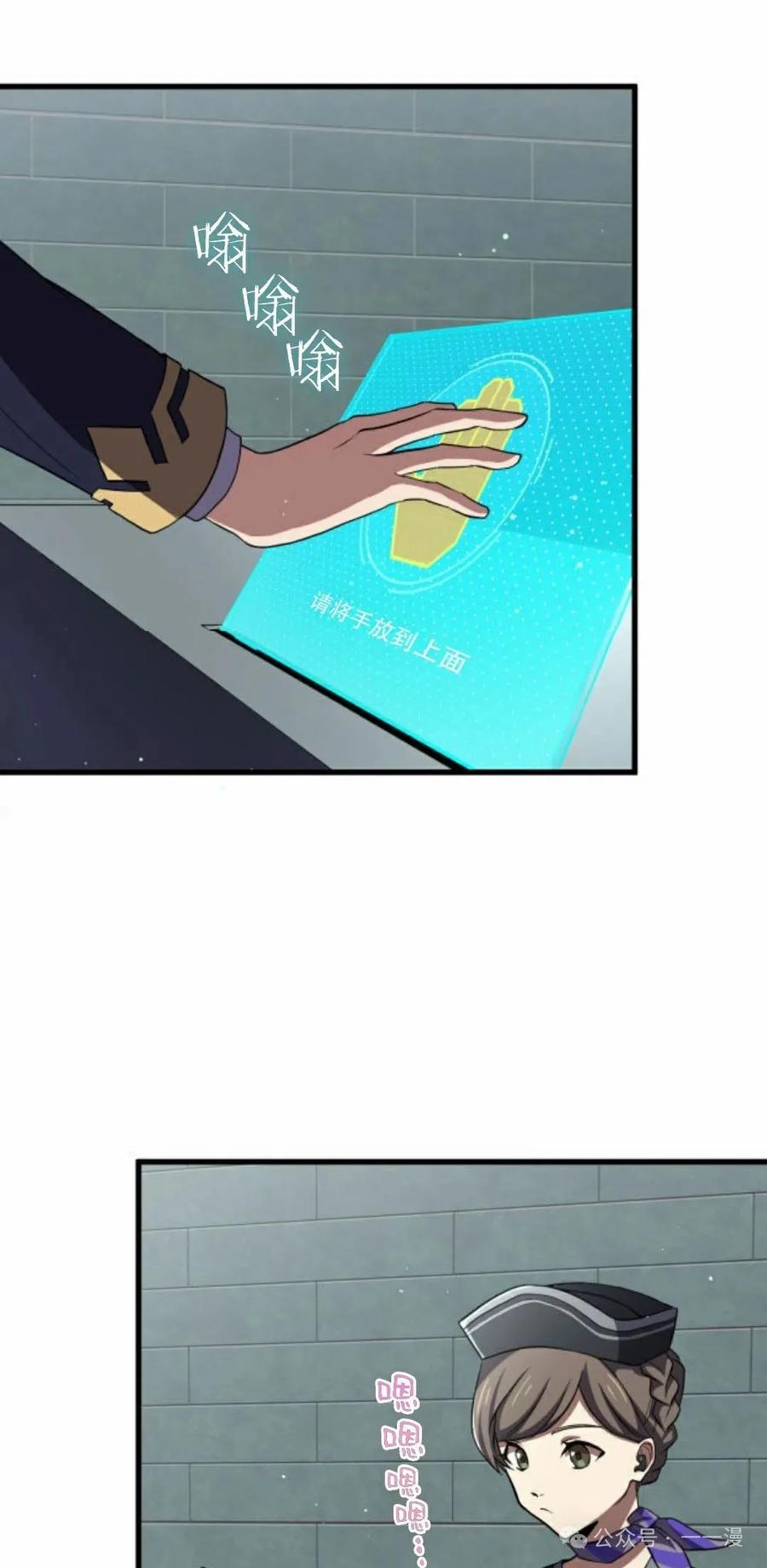 《0~时空魔法超越未来》8 第51页