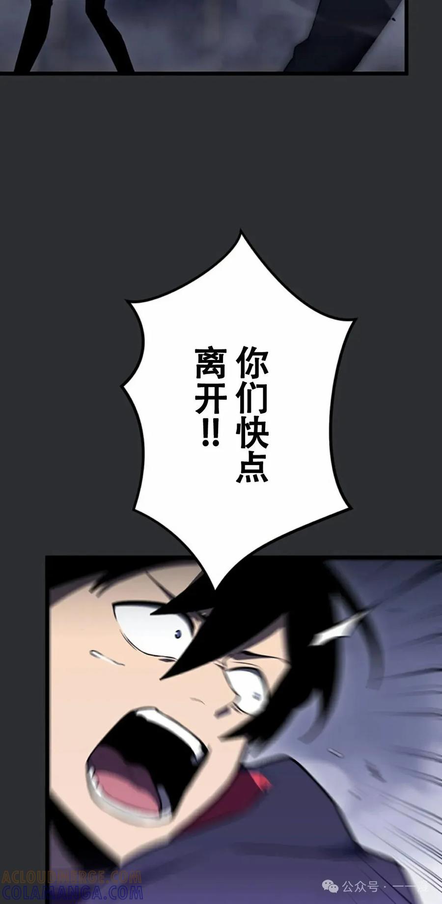 《无限回归》第9集 第46页