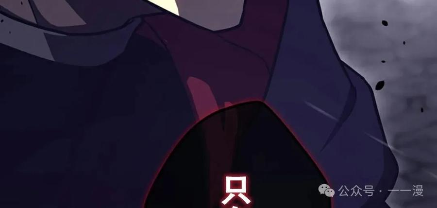 《无限回归》第9集 第78页