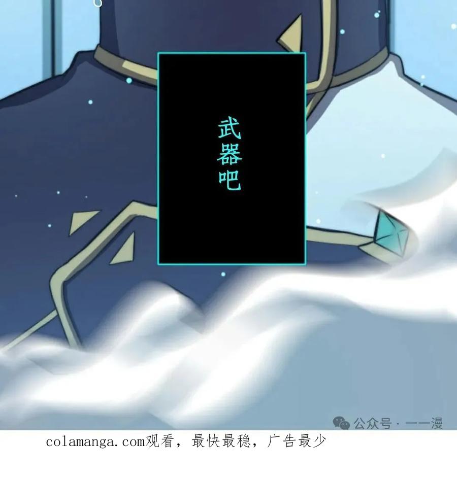 《0~时空魔法超越未来》8 第90页
