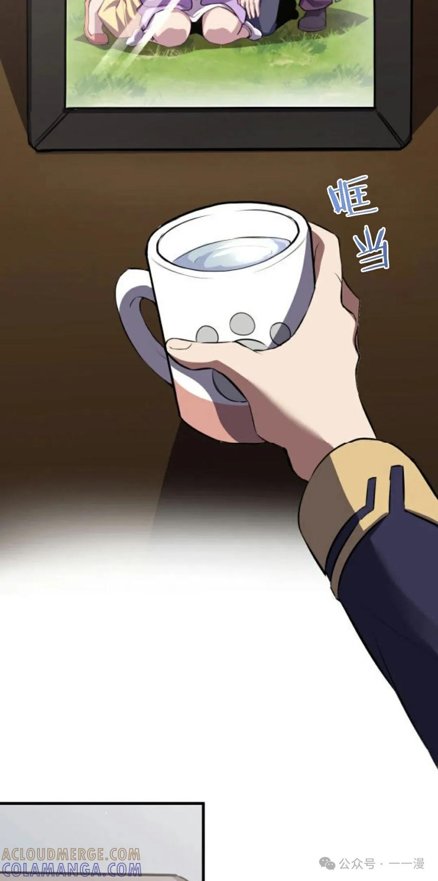 《0~时空魔法超越未来》8 第28页