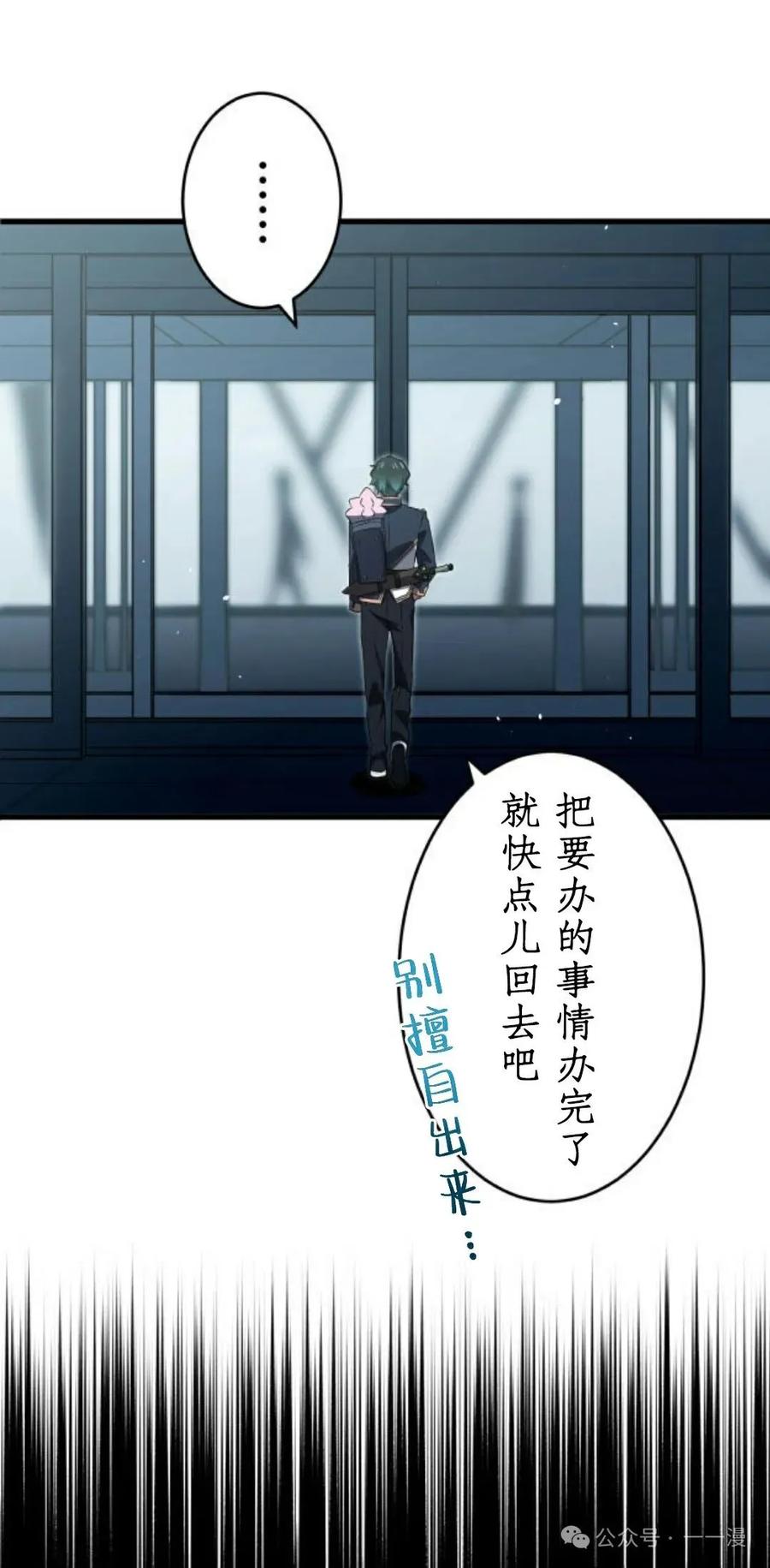 《0~时空魔法超越未来》8 第41页