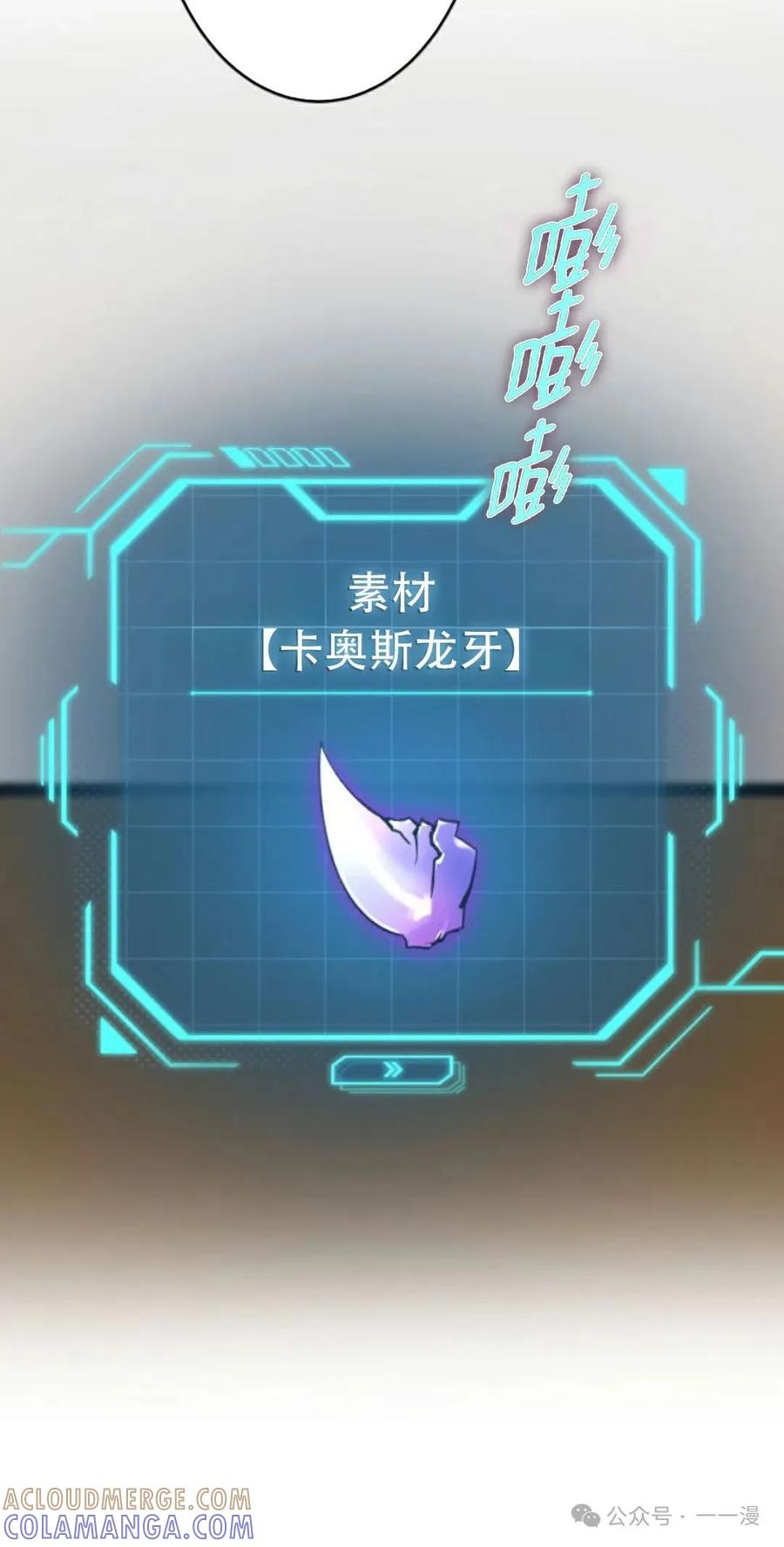 《0~时空魔法超越未来》8 第34页