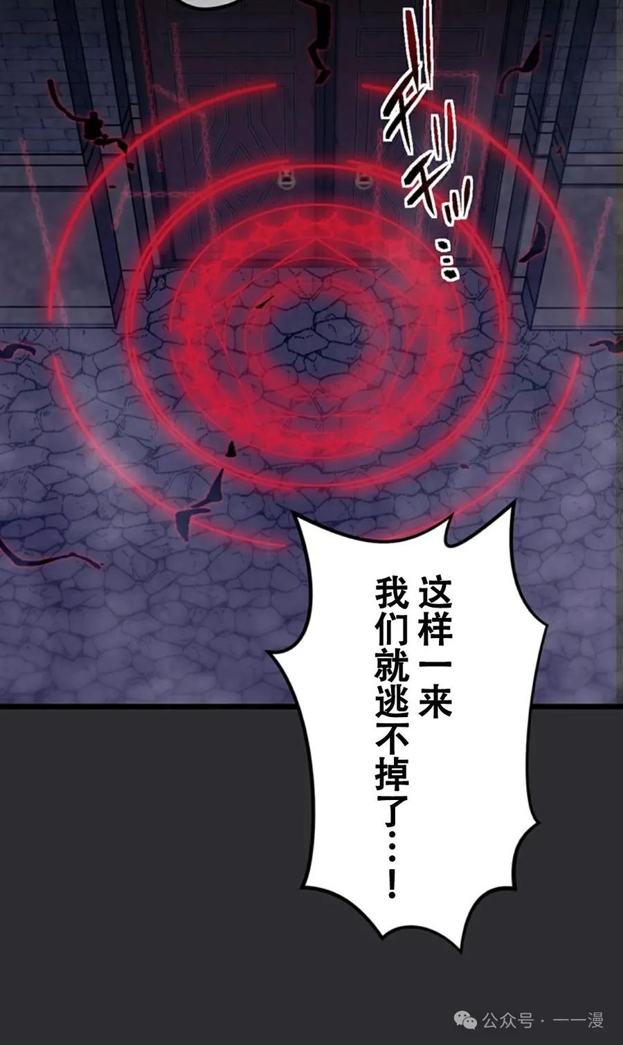 《无限回归》第9集 第60页