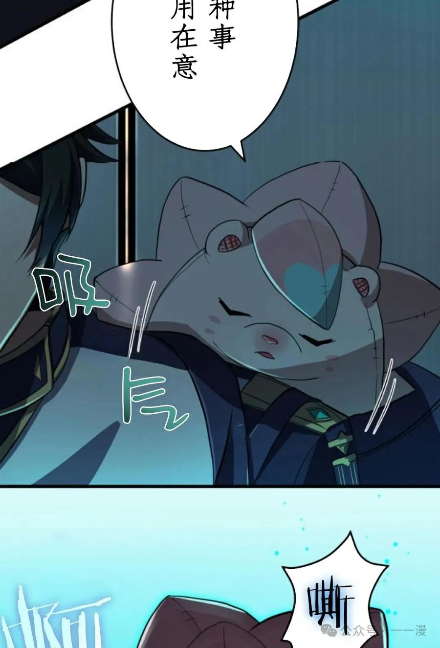 《0~时空魔法超越未来》8 第75页