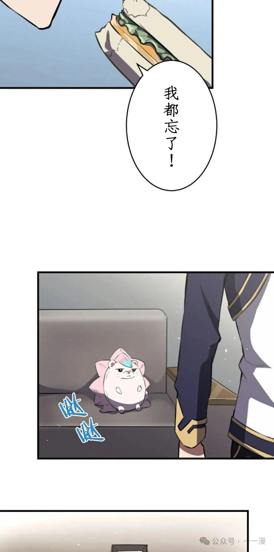 《0~时空魔法超越未来》8 第26页