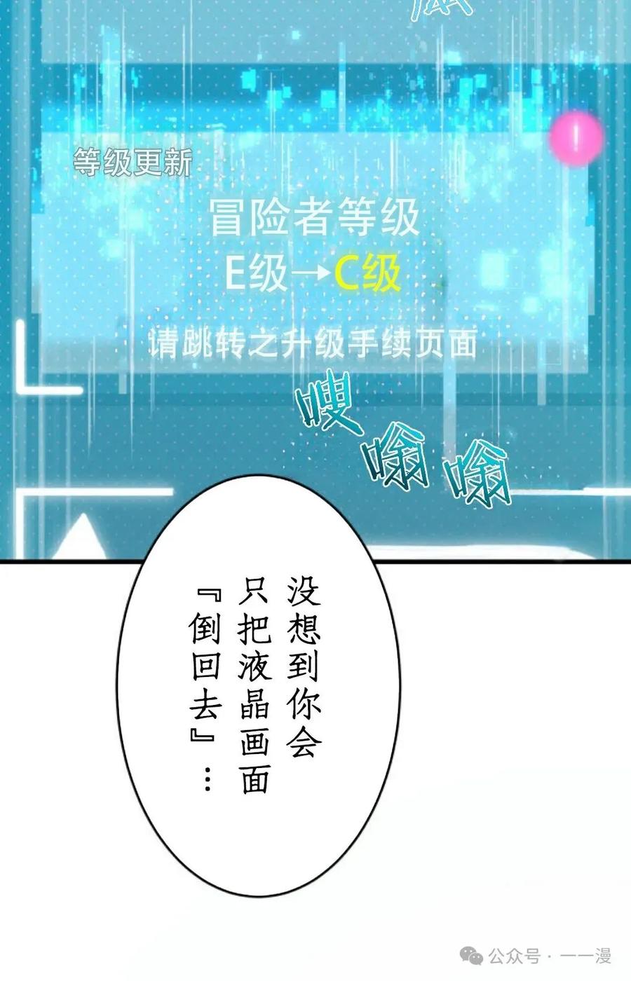 《0~时空魔法超越未来》8 第65页
