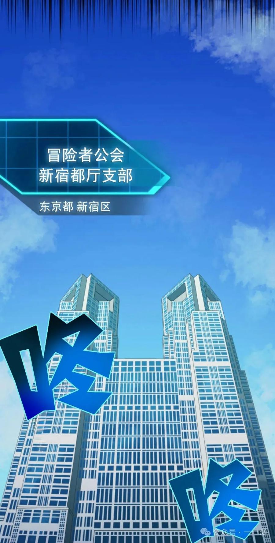 《0~时空魔法超越未来》8 第38页