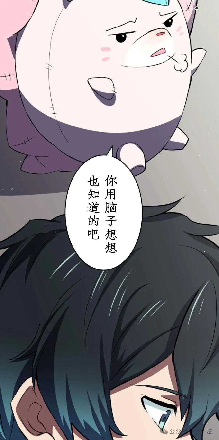 《0~时空魔法超越未来》8 第24页