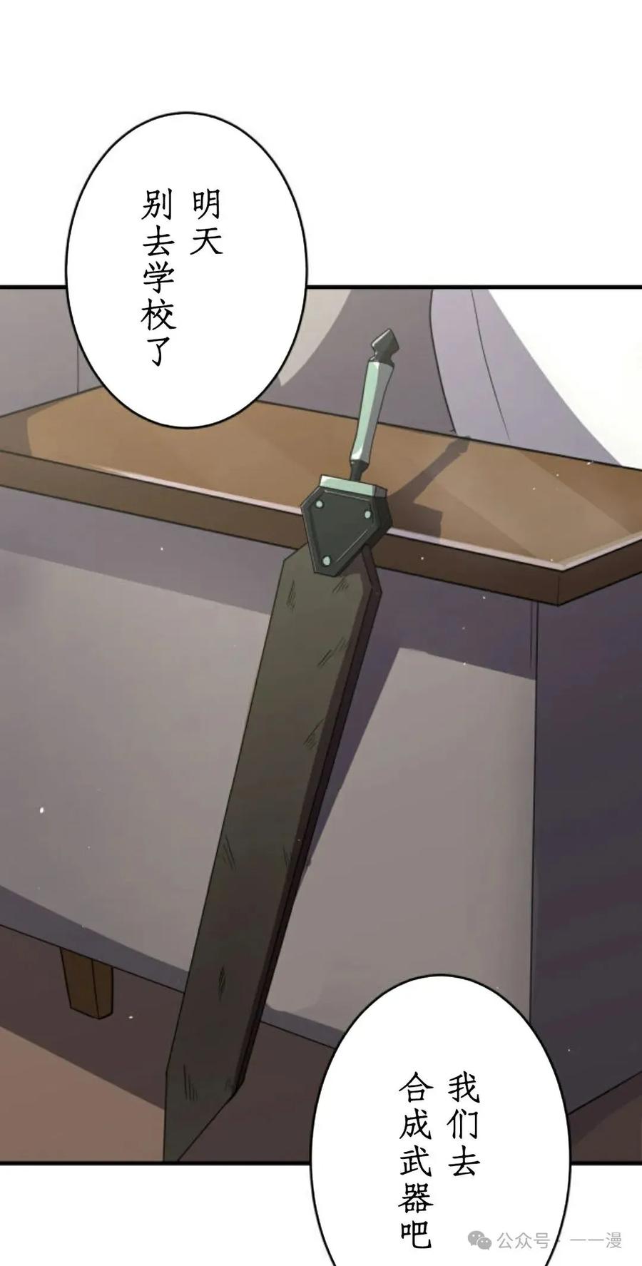 《0~时空魔法超越未来》8 第36页