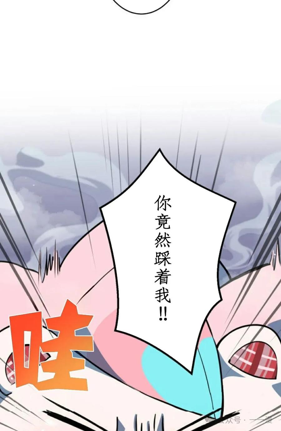 《0~时空魔法超越未来》8 第9页