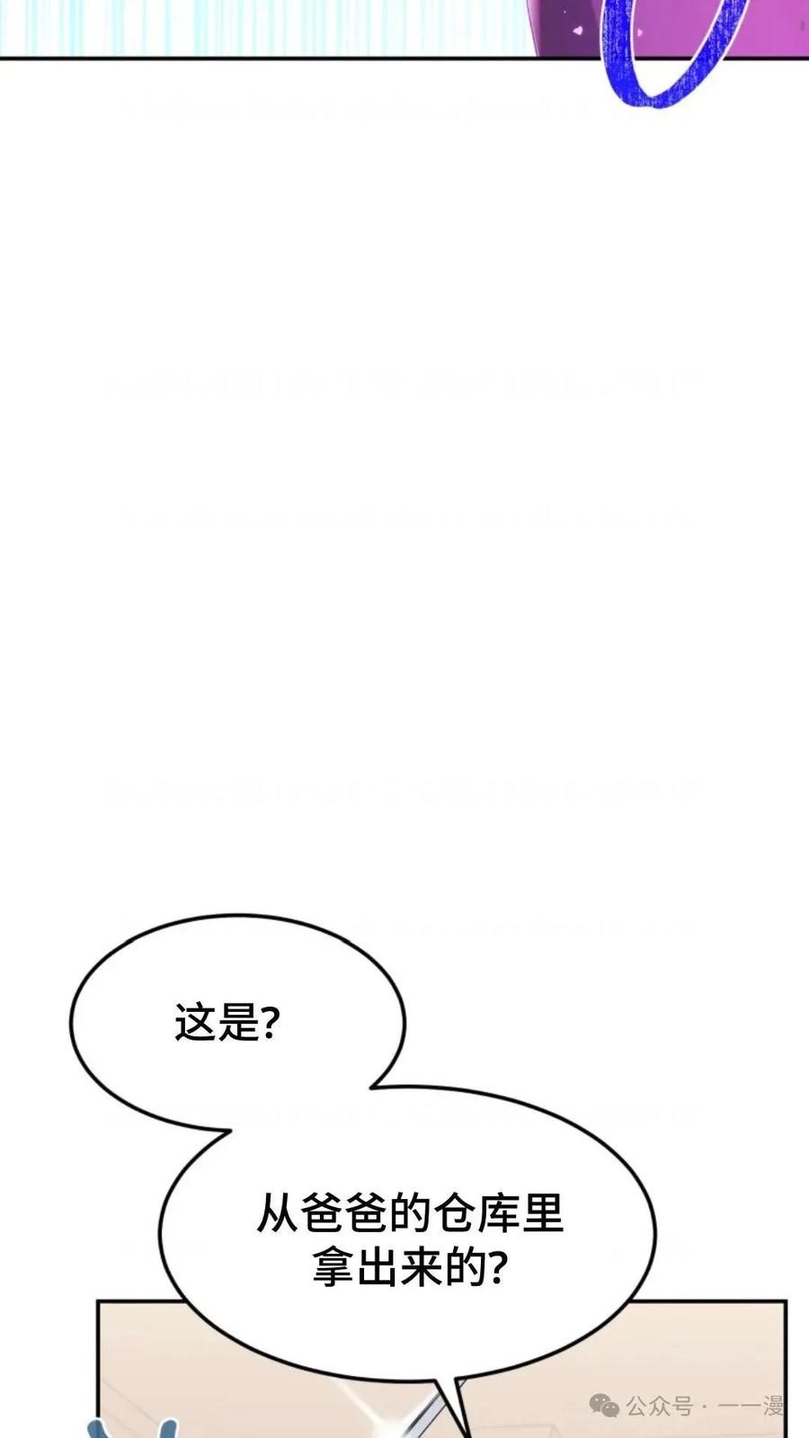 《重生在小说中龙的生存法则》8 第4页