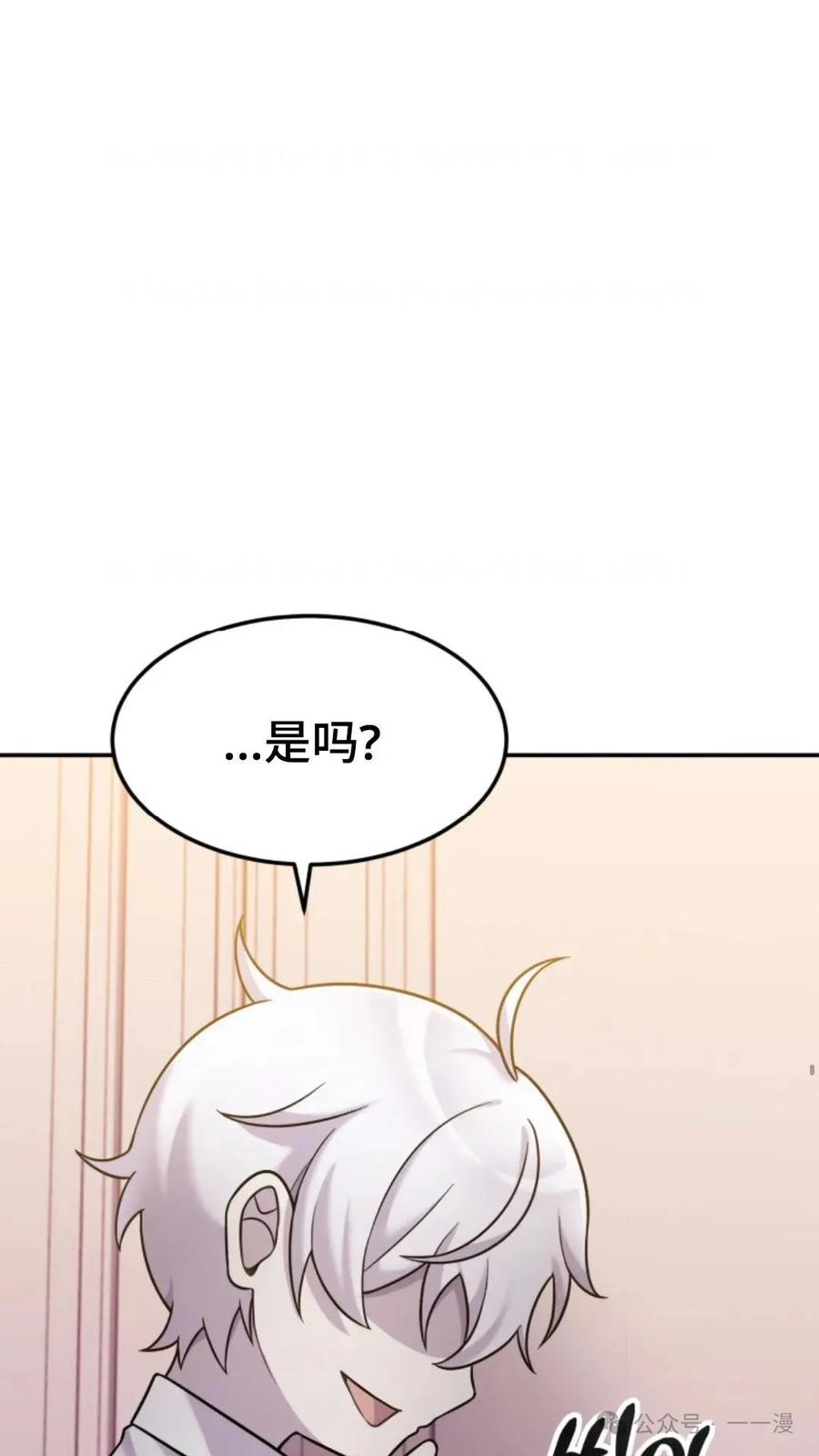 《重生在小说中龙的生存法则》8 第22页