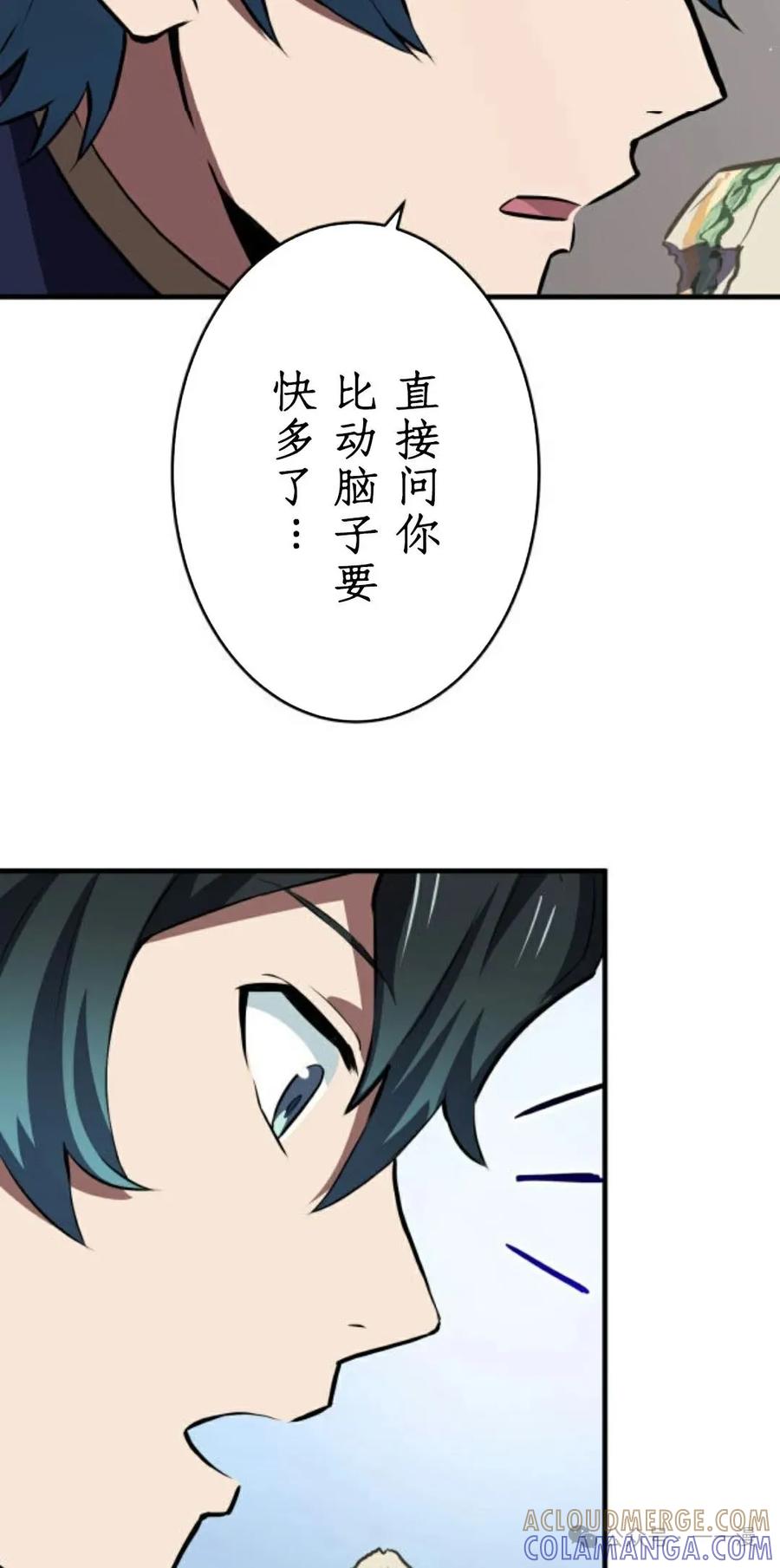 《0~时空魔法超越未来》8 第25页