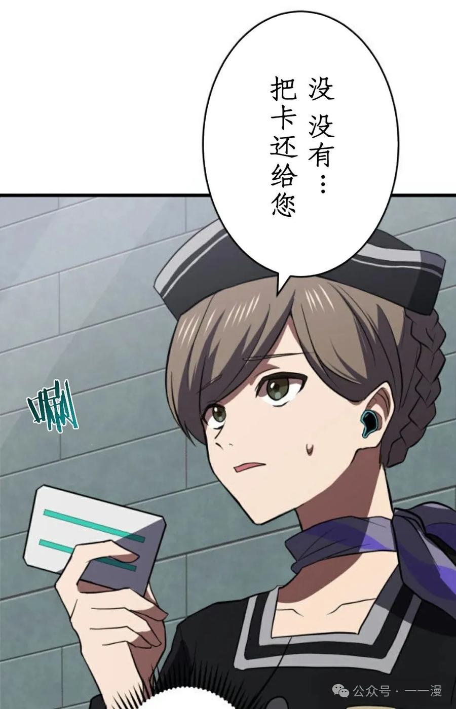 《0~时空魔法超越未来》8 第62页