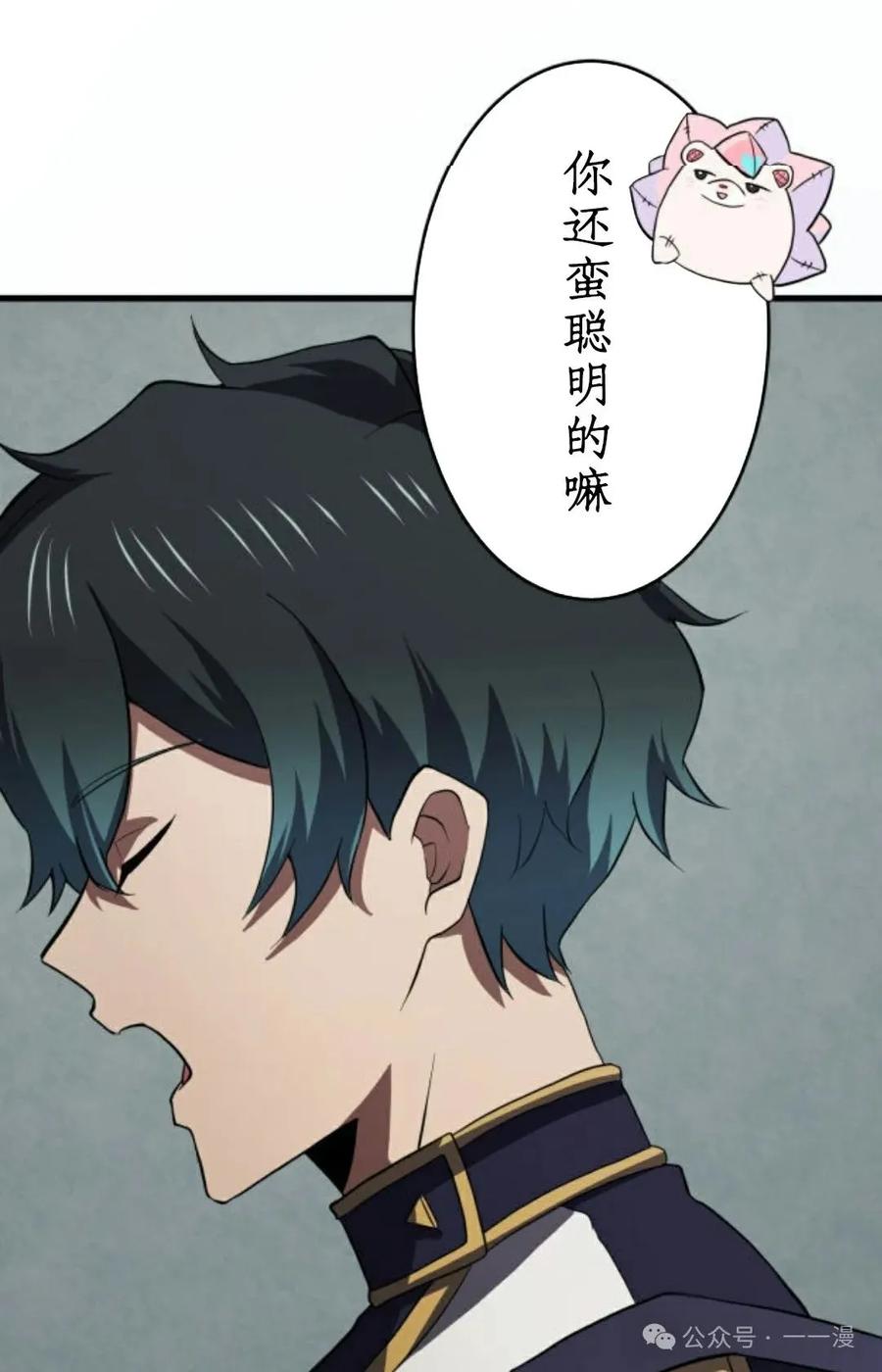 《0~时空魔法超越未来》8 第66页