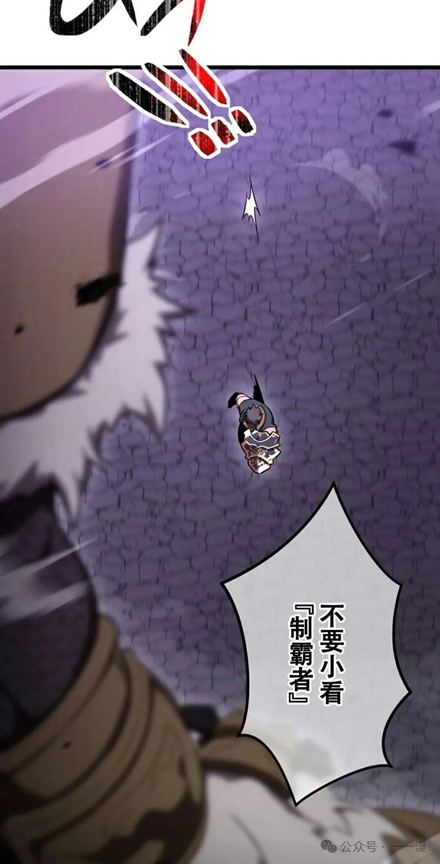 《无限回归》第9集 第32页