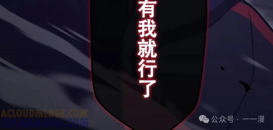 《无限回归》第9集 第79页