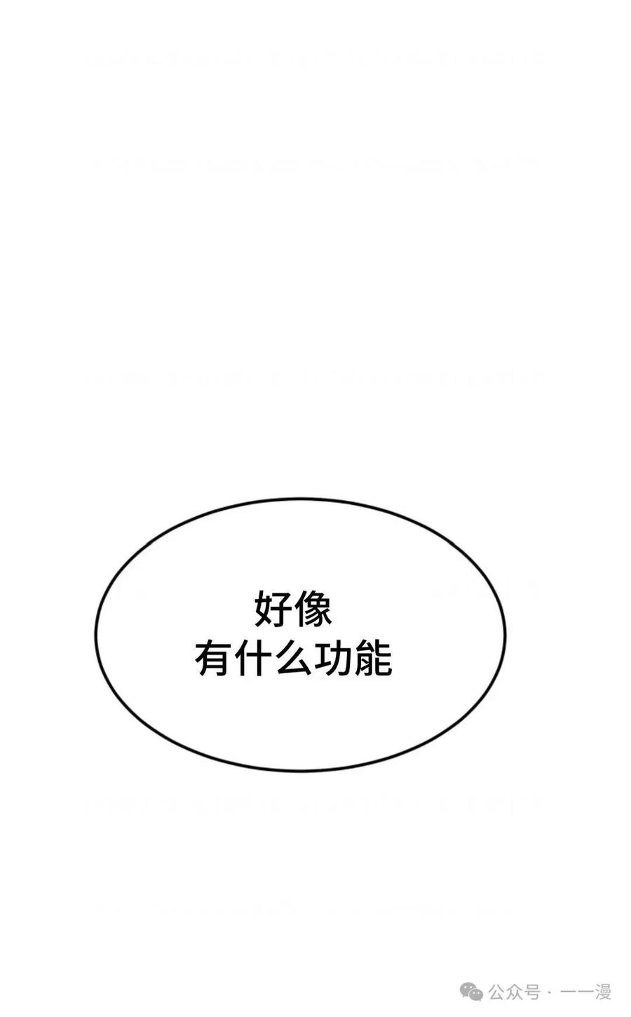 《重生在小说中龙的生存法则》8 第16页