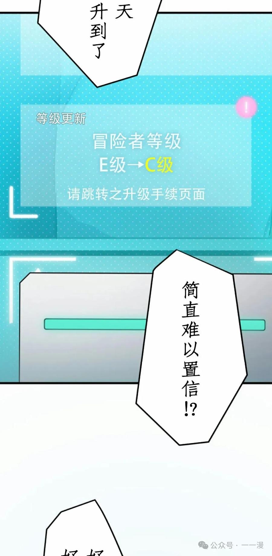 《0~时空魔法超越未来》8 第53页