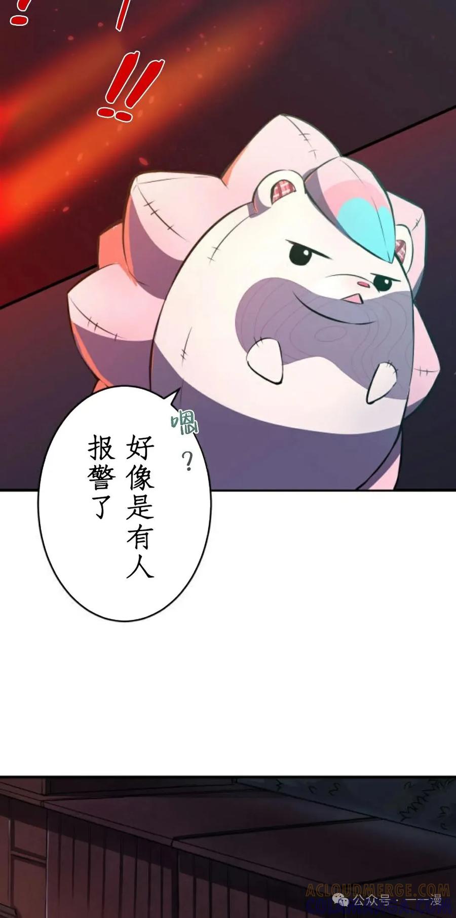 《0~时空魔法超越未来》8 第16页