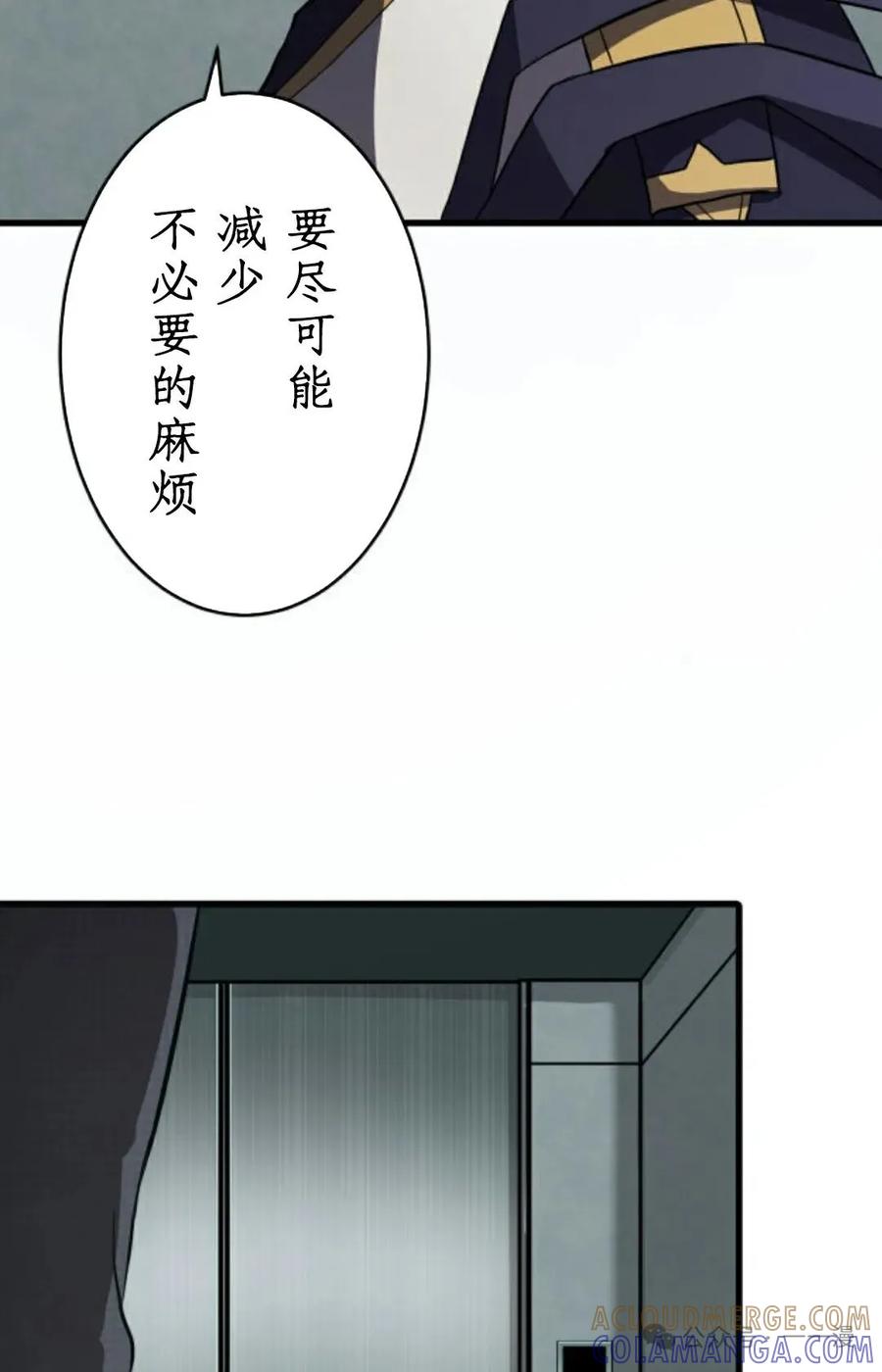《0~时空魔法超越未来》8 第67页