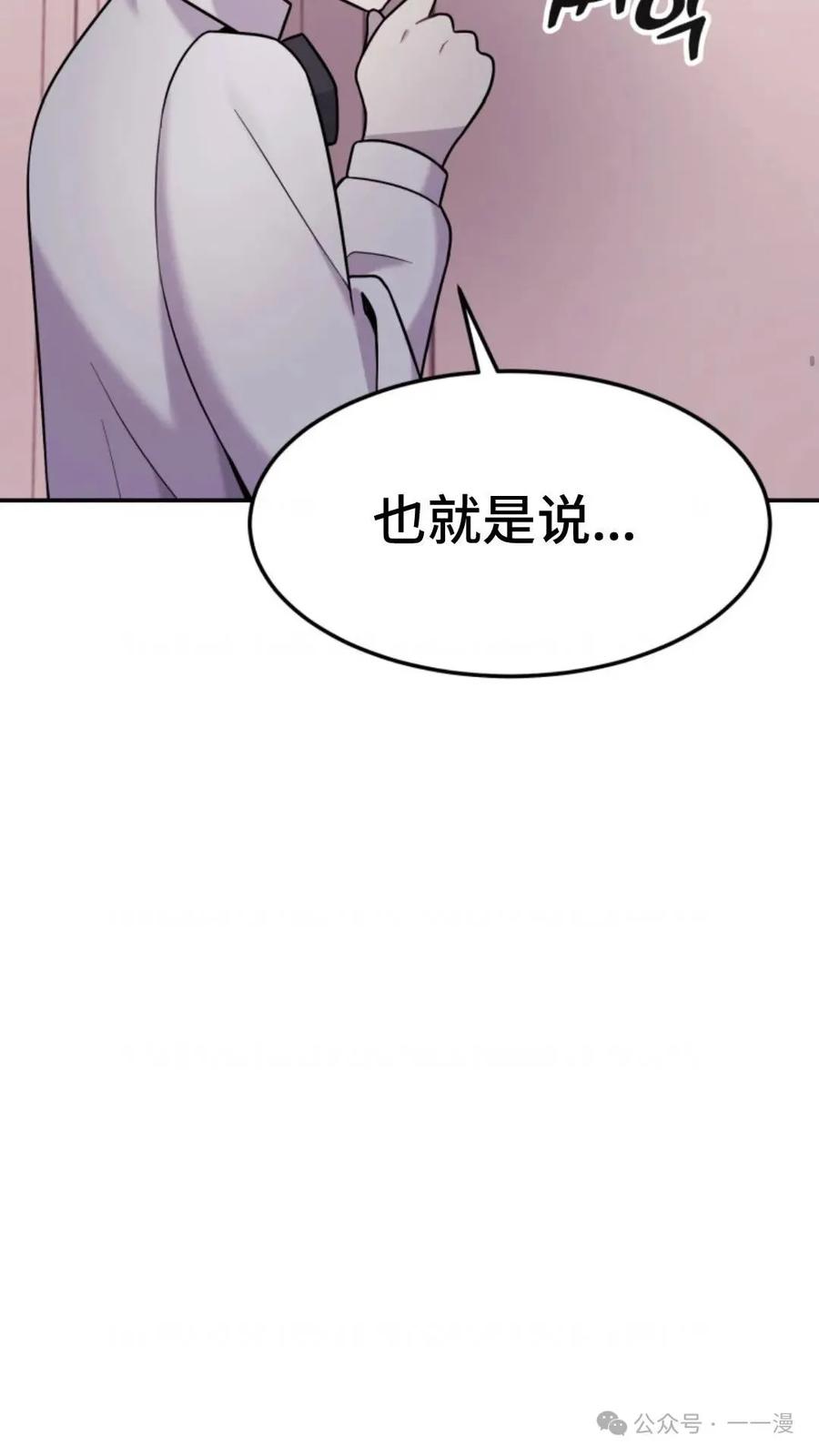 《重生在小说中龙的生存法则》8 第23页