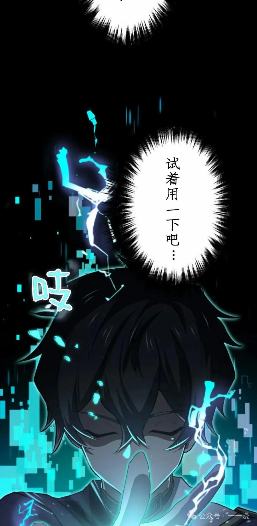 《0~时空魔法超越未来》8 第57页