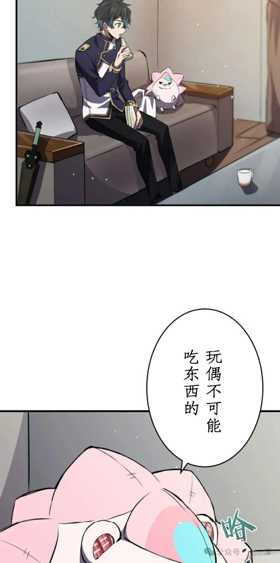 《0~时空魔法超越未来》8 第23页