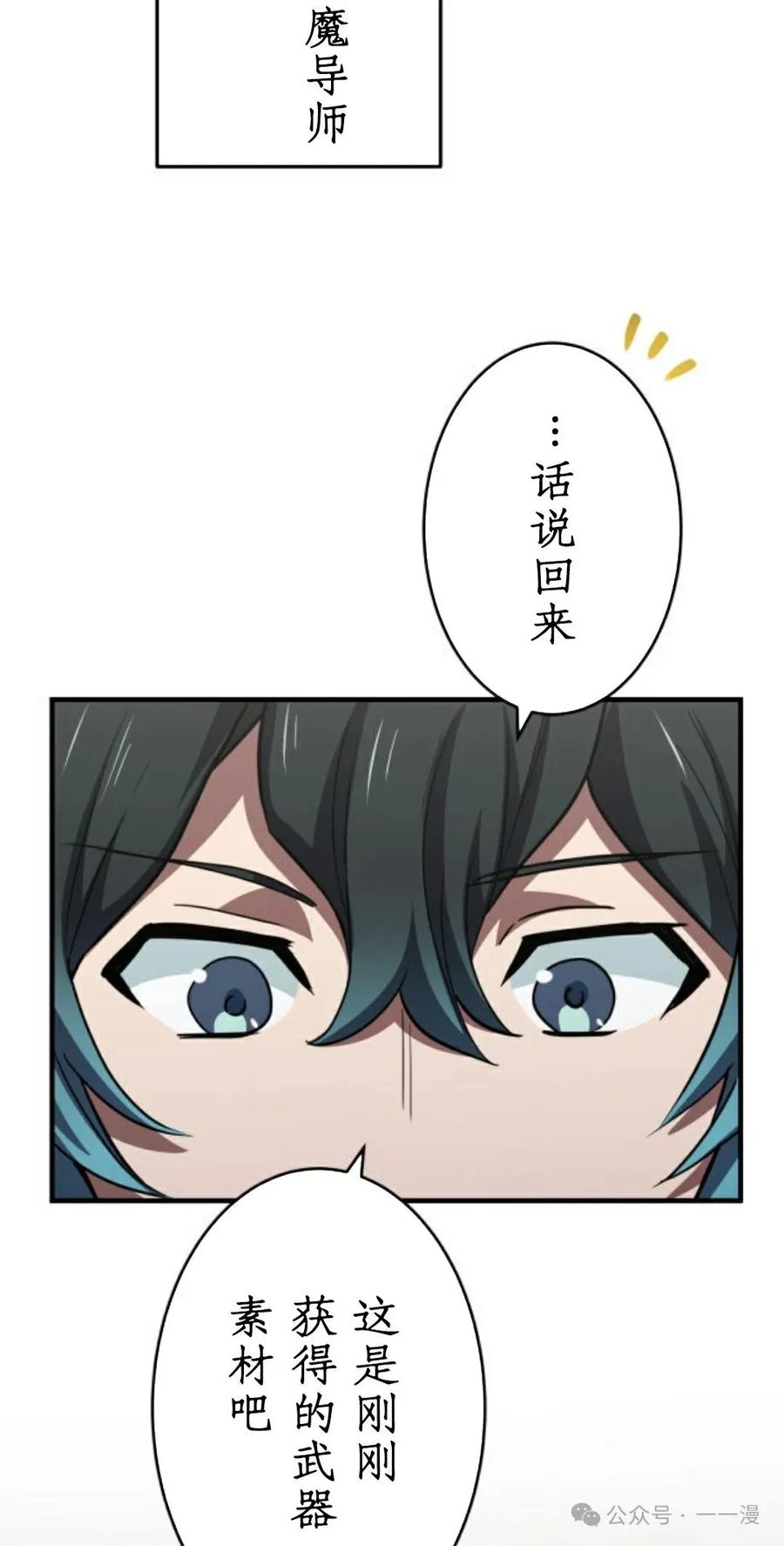 《0~时空魔法超越未来》8 第33页