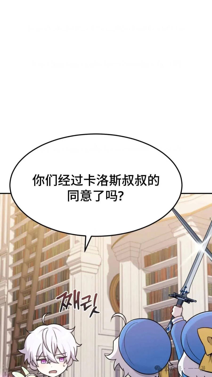 《重生在小说中龙的生存法则》8 第6页