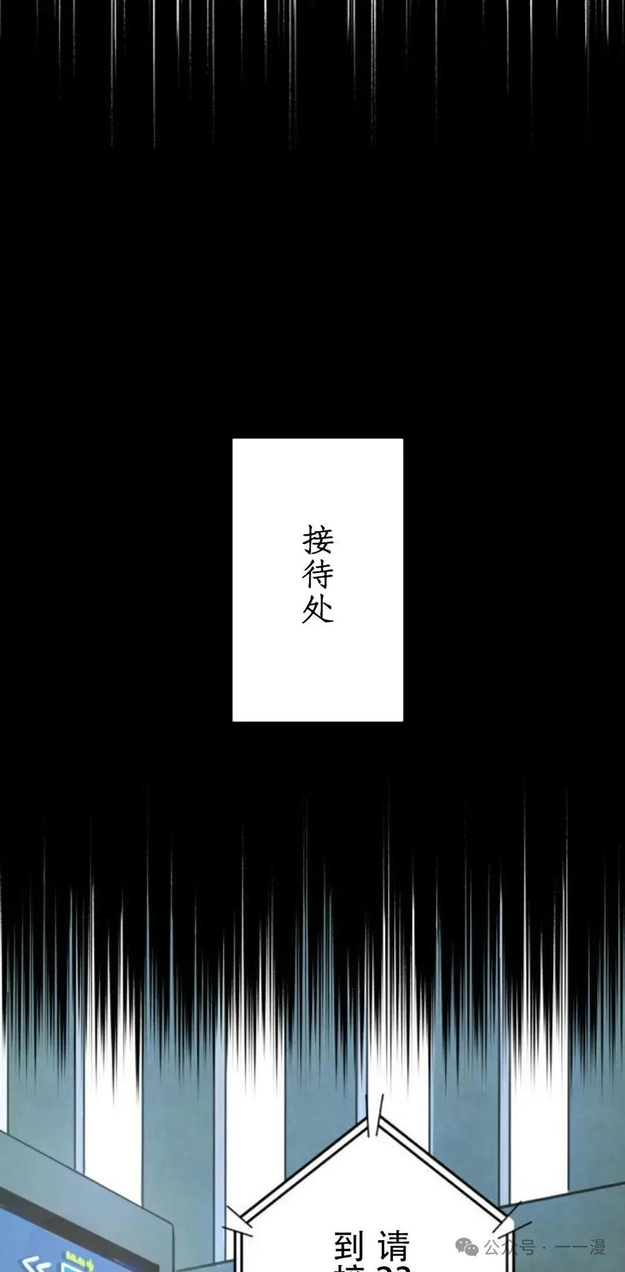 《0~时空魔法超越未来》8 第42页