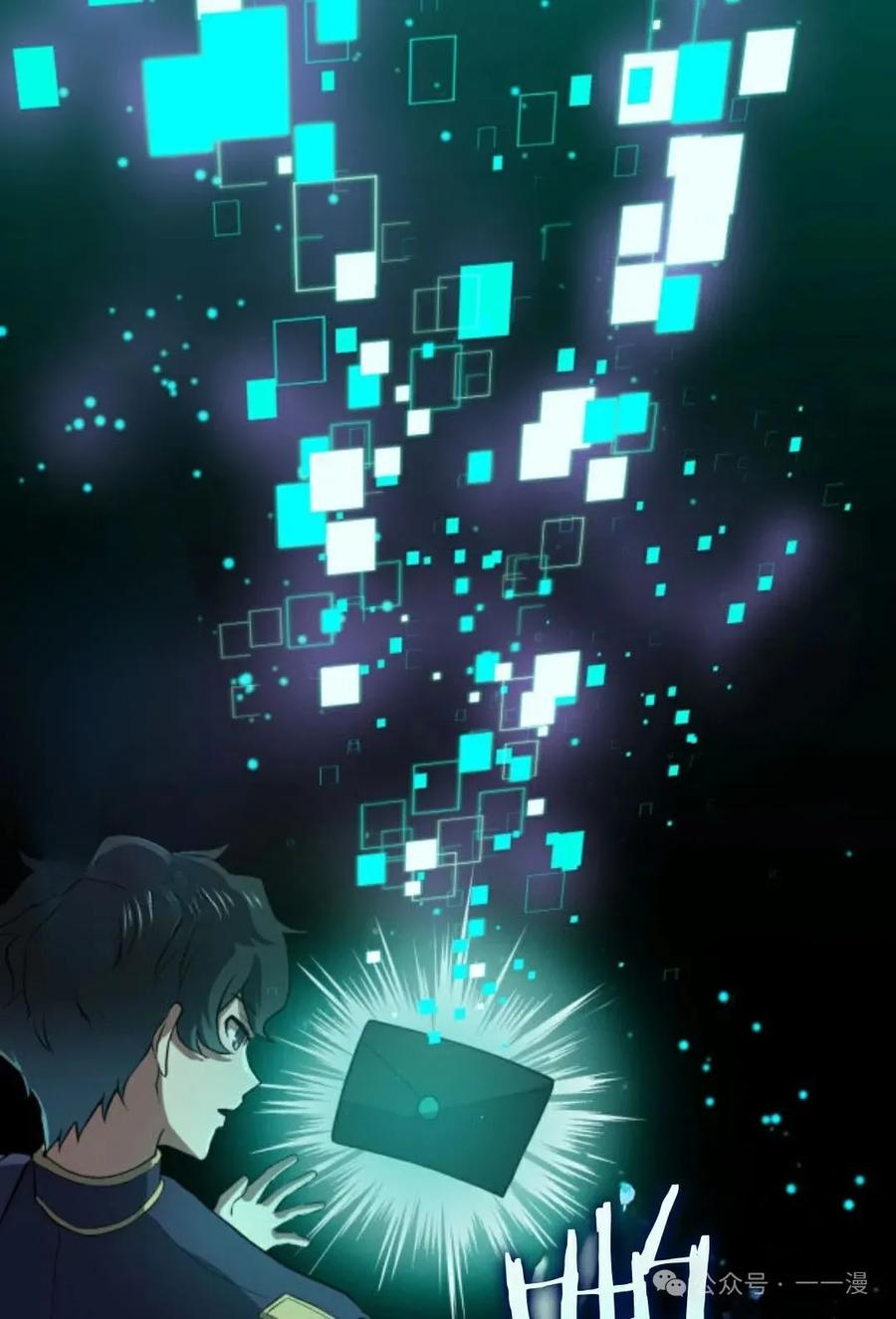 《0~时空魔法超越未来》8 第77页