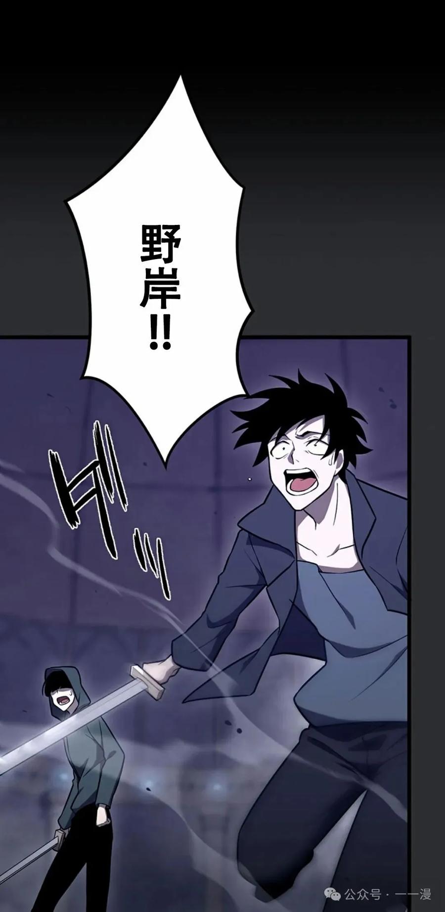 《无限回归》第9集 第45页