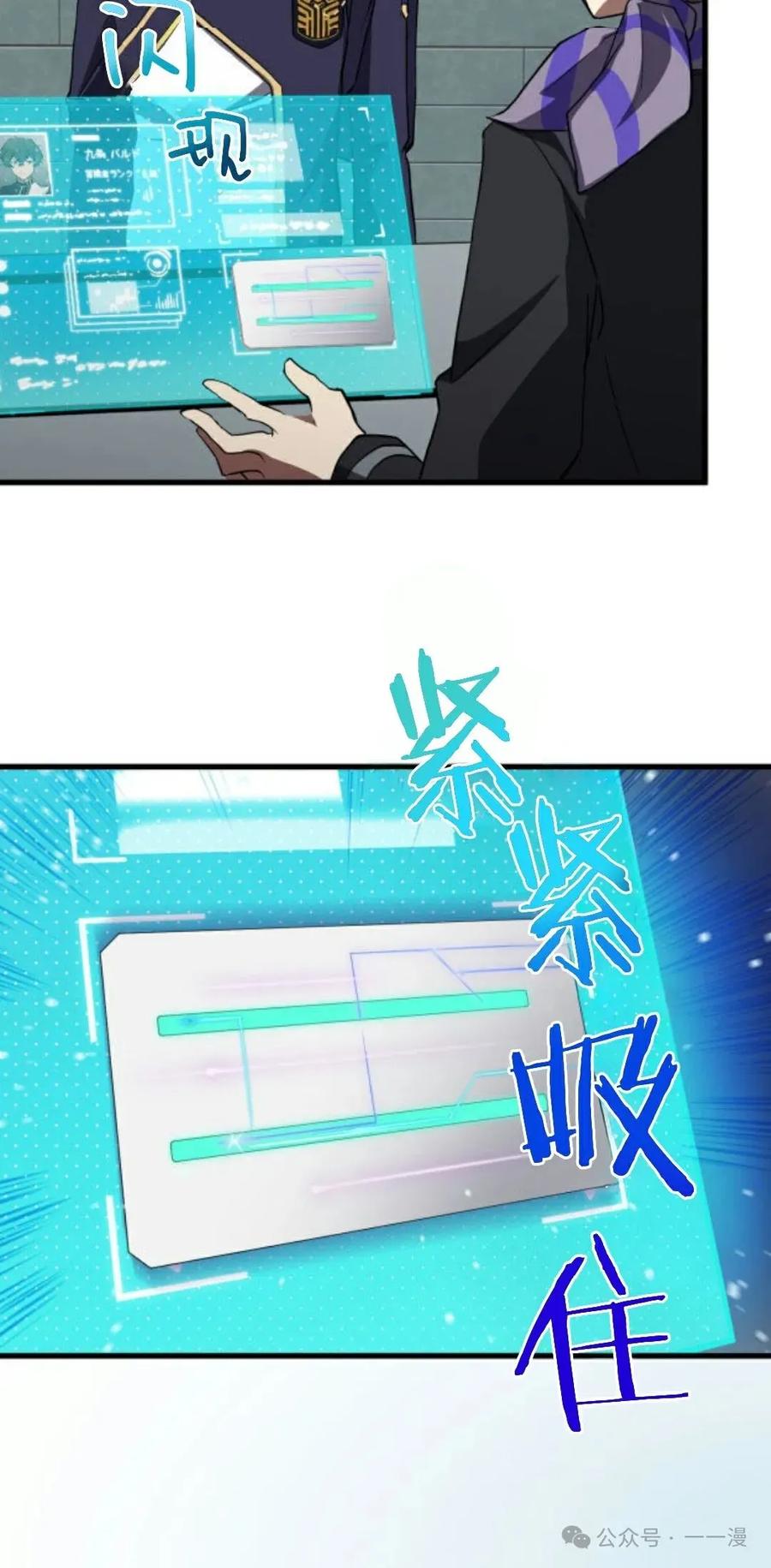 《0~时空魔法超越未来》8 第48页