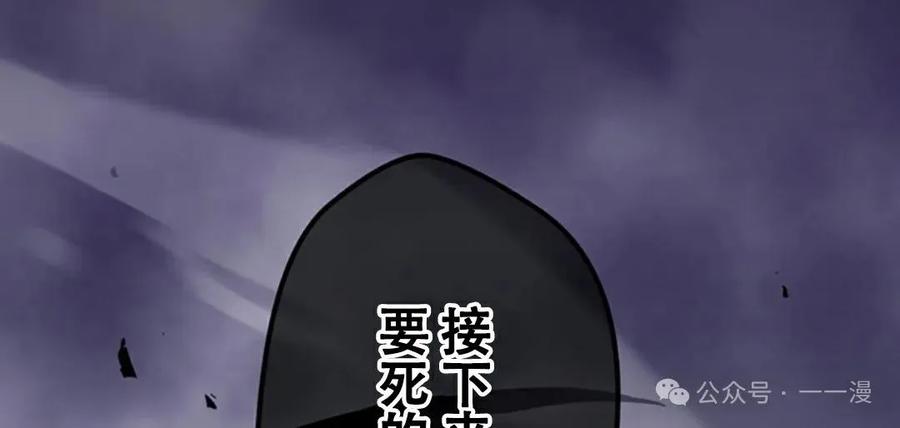 《无限回归》第9集 第74页